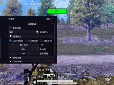和平精英开挂黑科技软件下载 - 最新版本一键直装