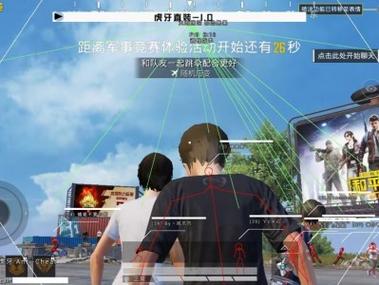 和平精英科技软件v3.0免费版 - 新版本稳定辅助