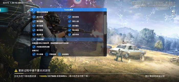 和平精英辅助 - 稳定吃鸡外挂 - 无需ROOT支持地铁逃生