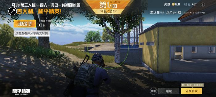 和平精英加速挂 - 移动提速神器免费版