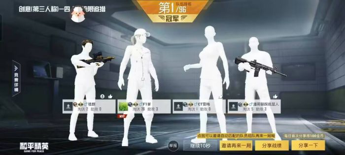 和平精英美化包永久免费版 - 全角色全枪械高清升级