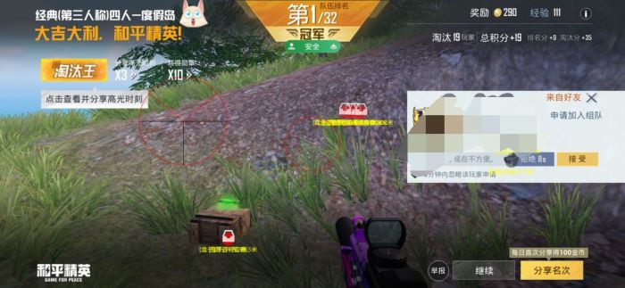 和平精英免费防封软件 - 无门槛直装辅助推荐