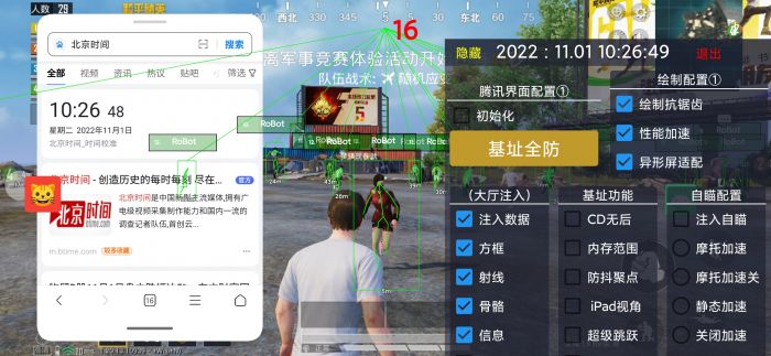 和平精英十字架无后座免费文件 - 吃鸡必备压枪神器