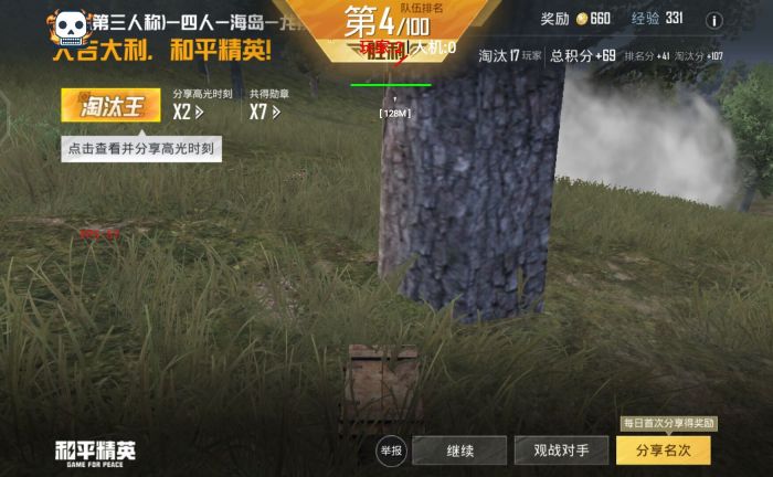 和平精英标点瞬移挂 - 快速位移战术辅助