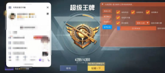 和平精英辅助 - 全新版本上线 - 黑科技功能防封效果佳