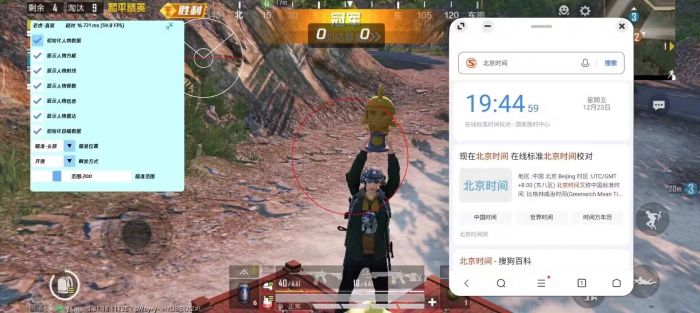 和平精英开挂免费版 - 安卓/iOS双平台支持